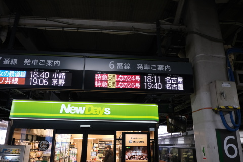 Nagano2205083.jpg