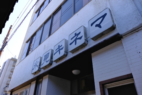 Toyama2403046.jpg